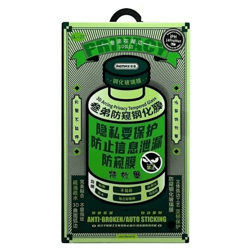 Защитное стекло Remax Medicine Glass for IPhone 14/13/13 Pro (Privacy)